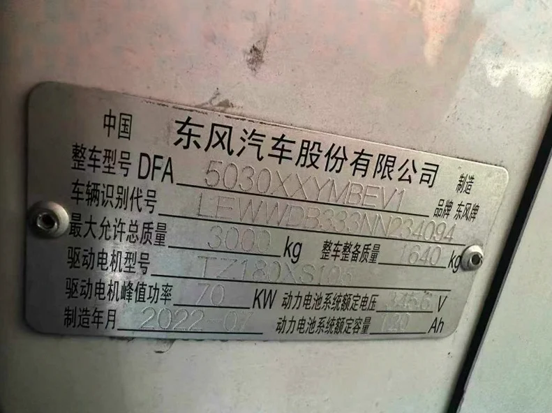 东风御风 驾驶室