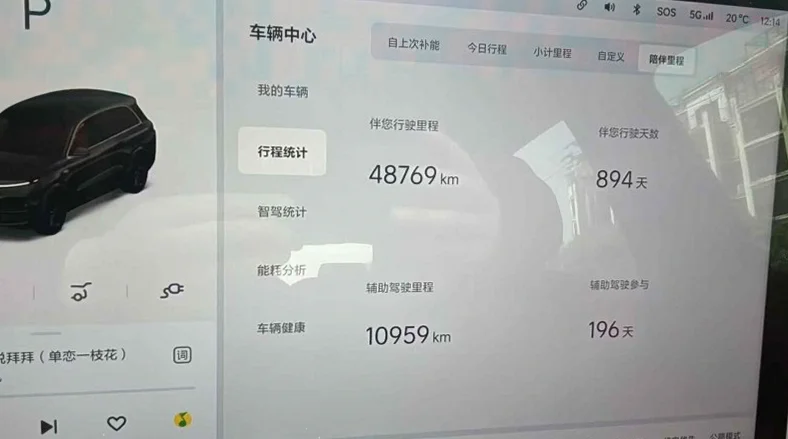 理想L8 驾驶室