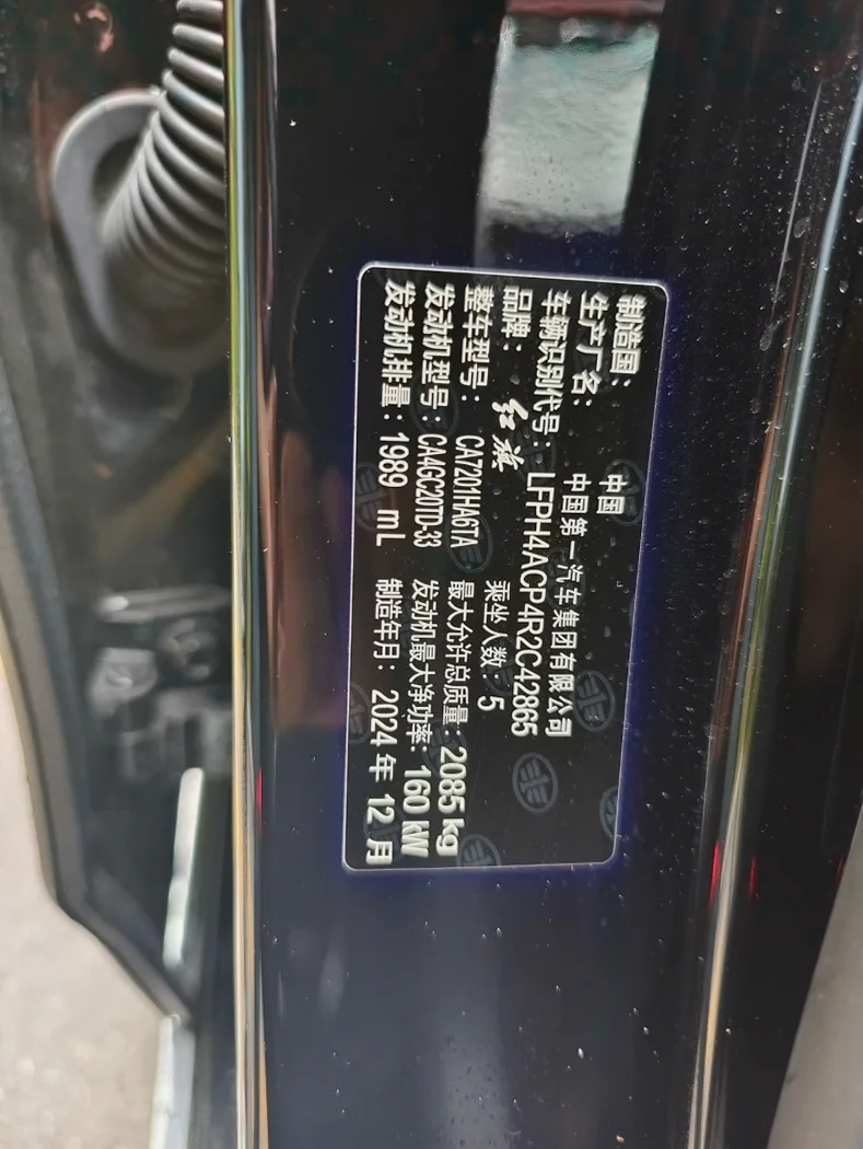 红旗H5 驾驶室