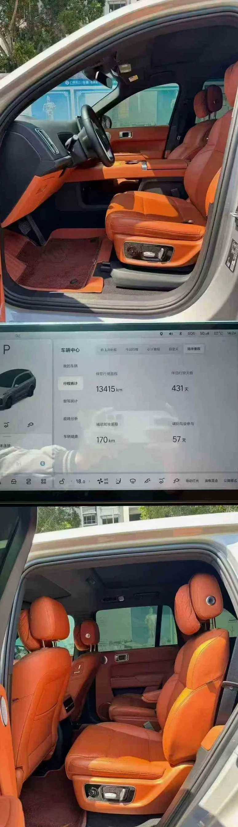 理想L8 后面外观一