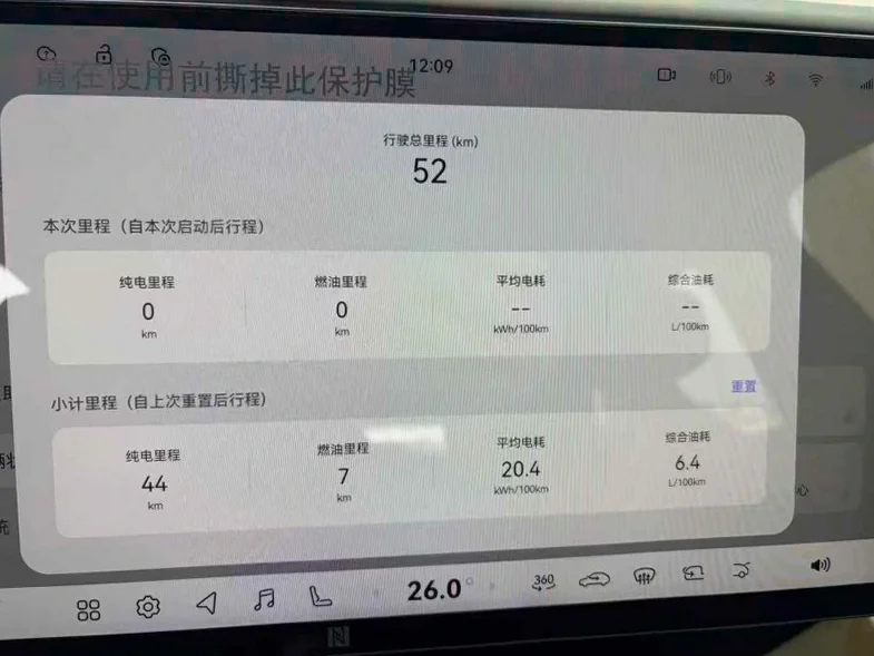 阿维塔07 内饰前排