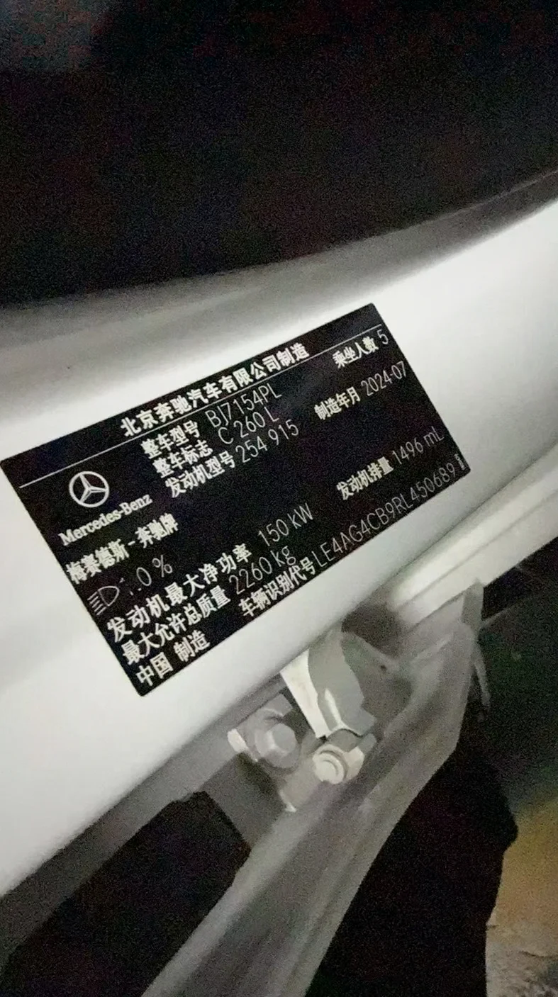 奔驰C 后面外观三