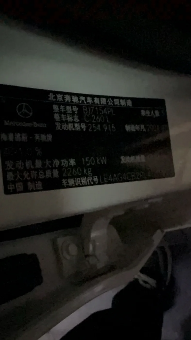奔驰C 内饰后排