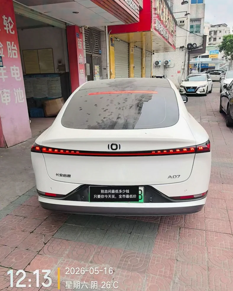 长安汽车启源 内饰前排
