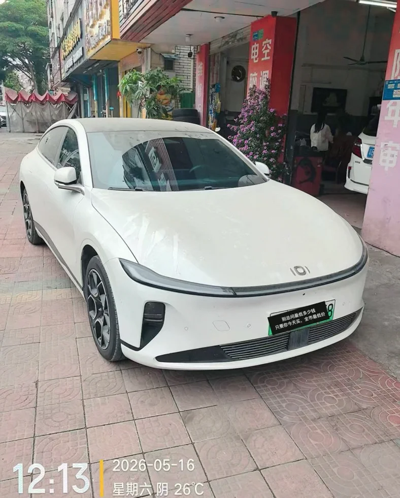 长安汽车启源 正面外观三