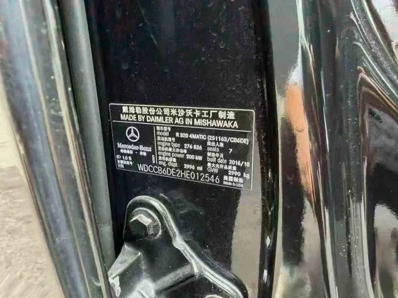 奔驰R 内饰前排