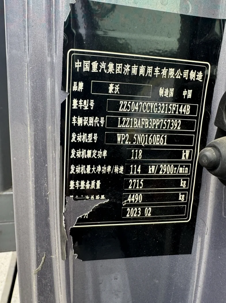 卡车系列重汽豪沃 后面外观二