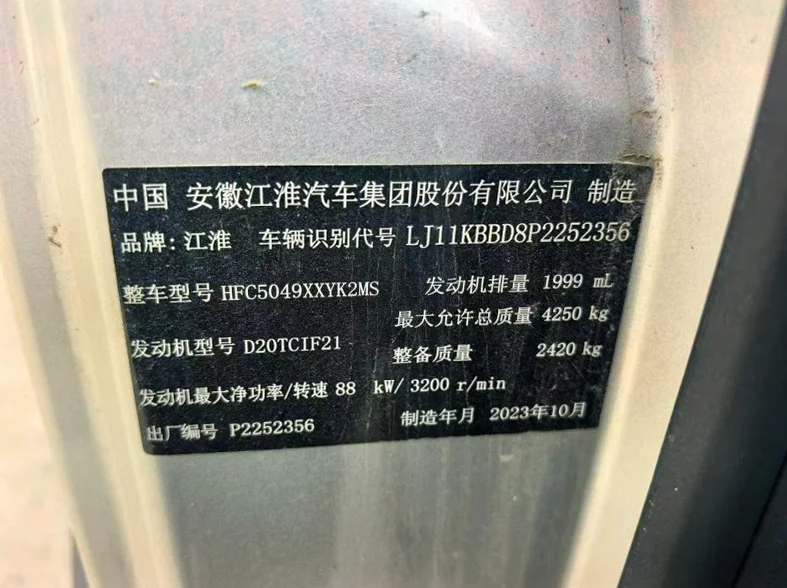 江淮星锐 正面外观二