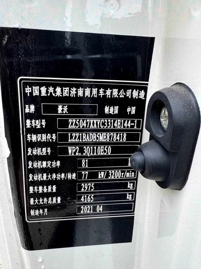 卡车系列重汽豪沃 内饰后排
