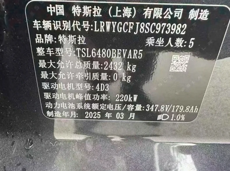 特斯拉MODEL 后面外观三
