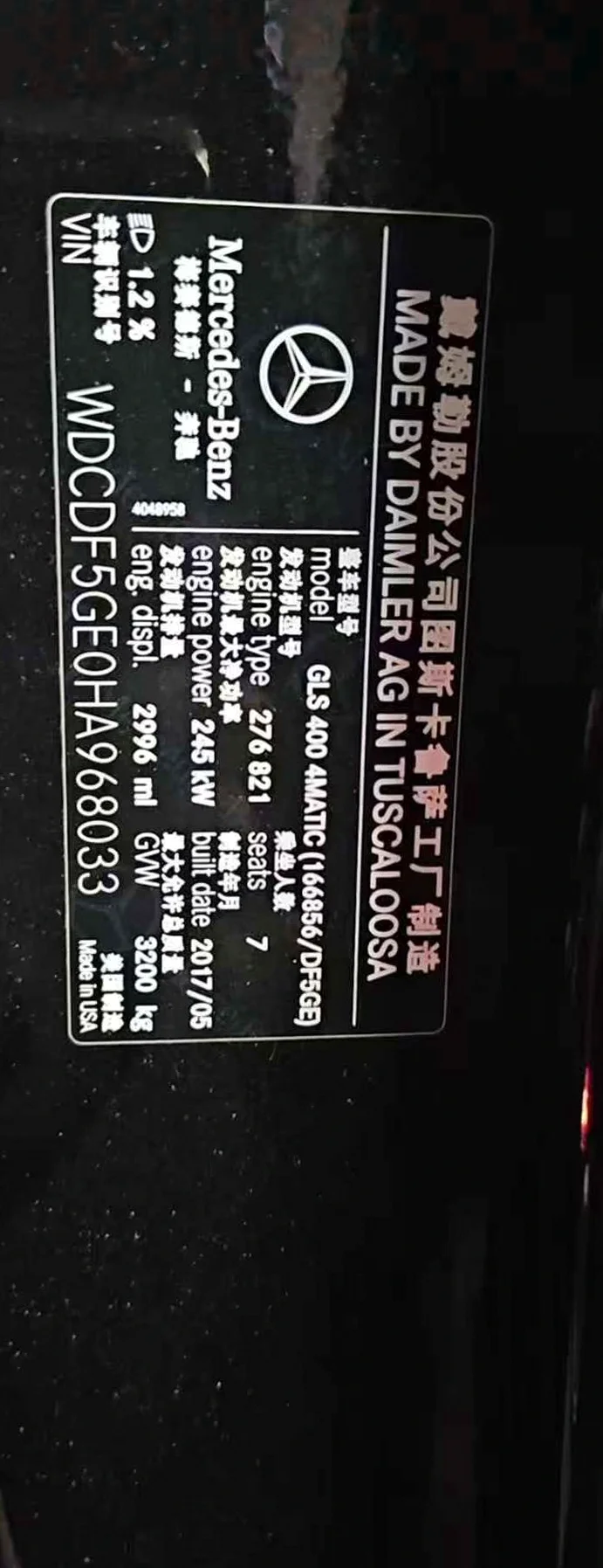 奔驰GLS 后面外观三