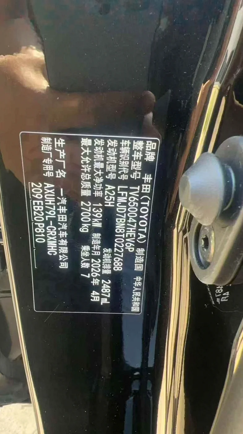 丰田皇冠 内饰前排