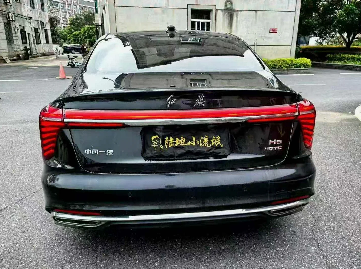 红旗H5 后面外观二