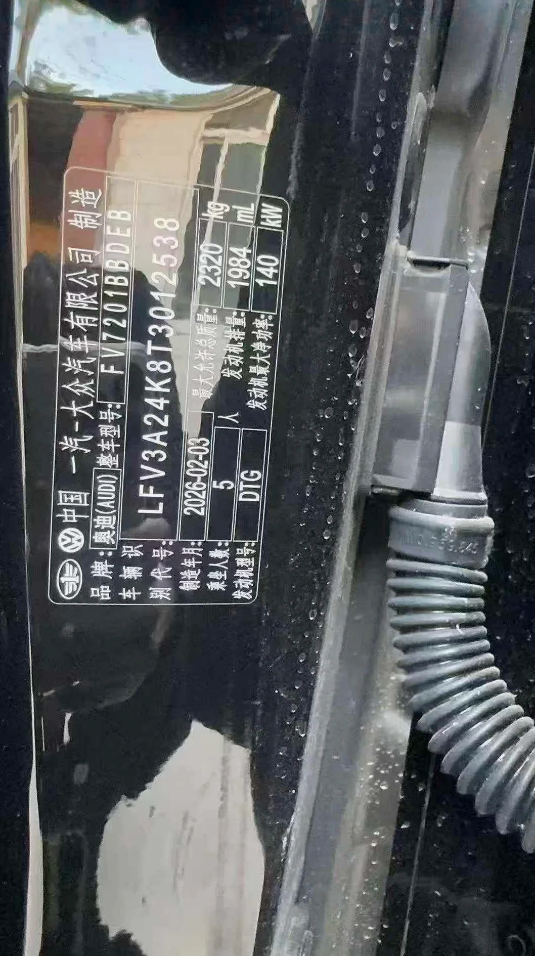 奥迪A6L 后面外观二