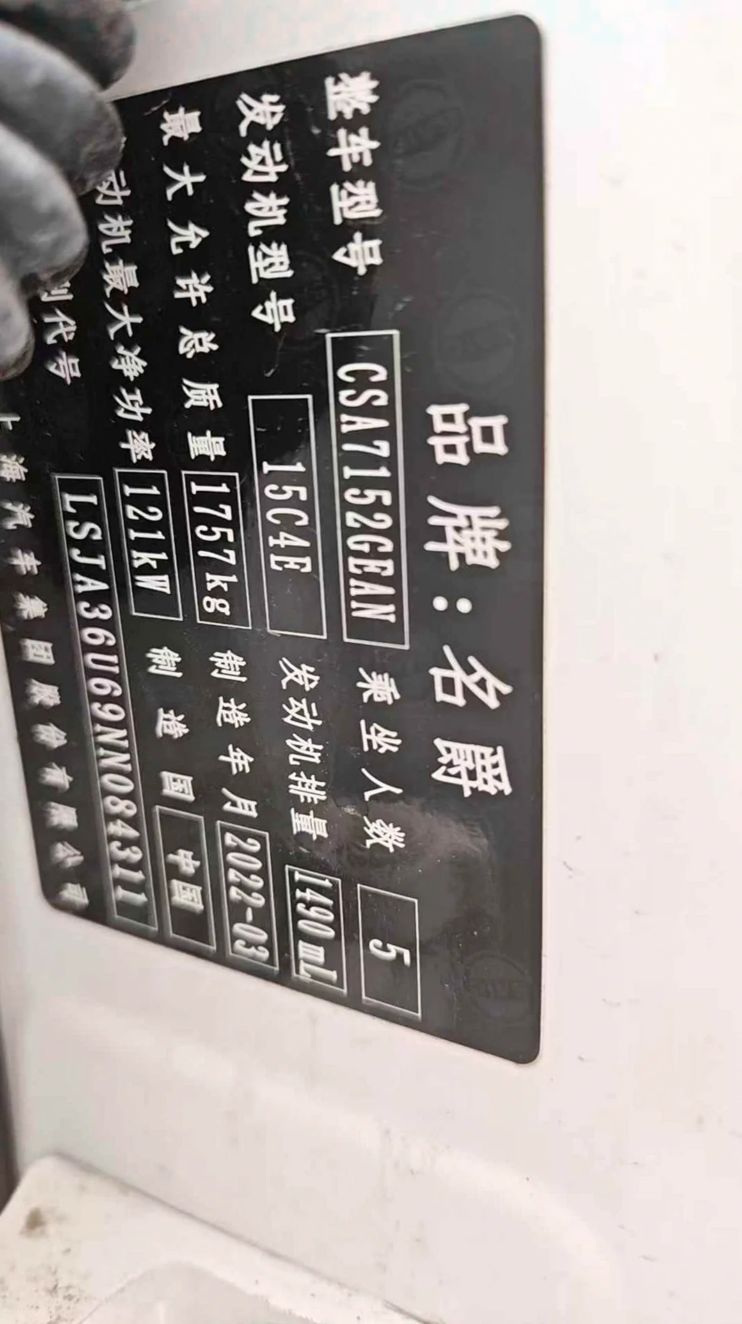 名爵5 内饰前排