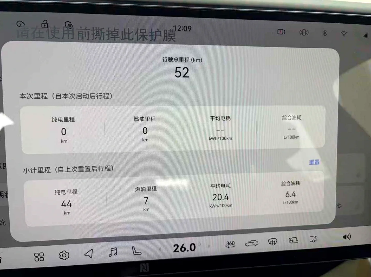 阿维塔07 驾驶室