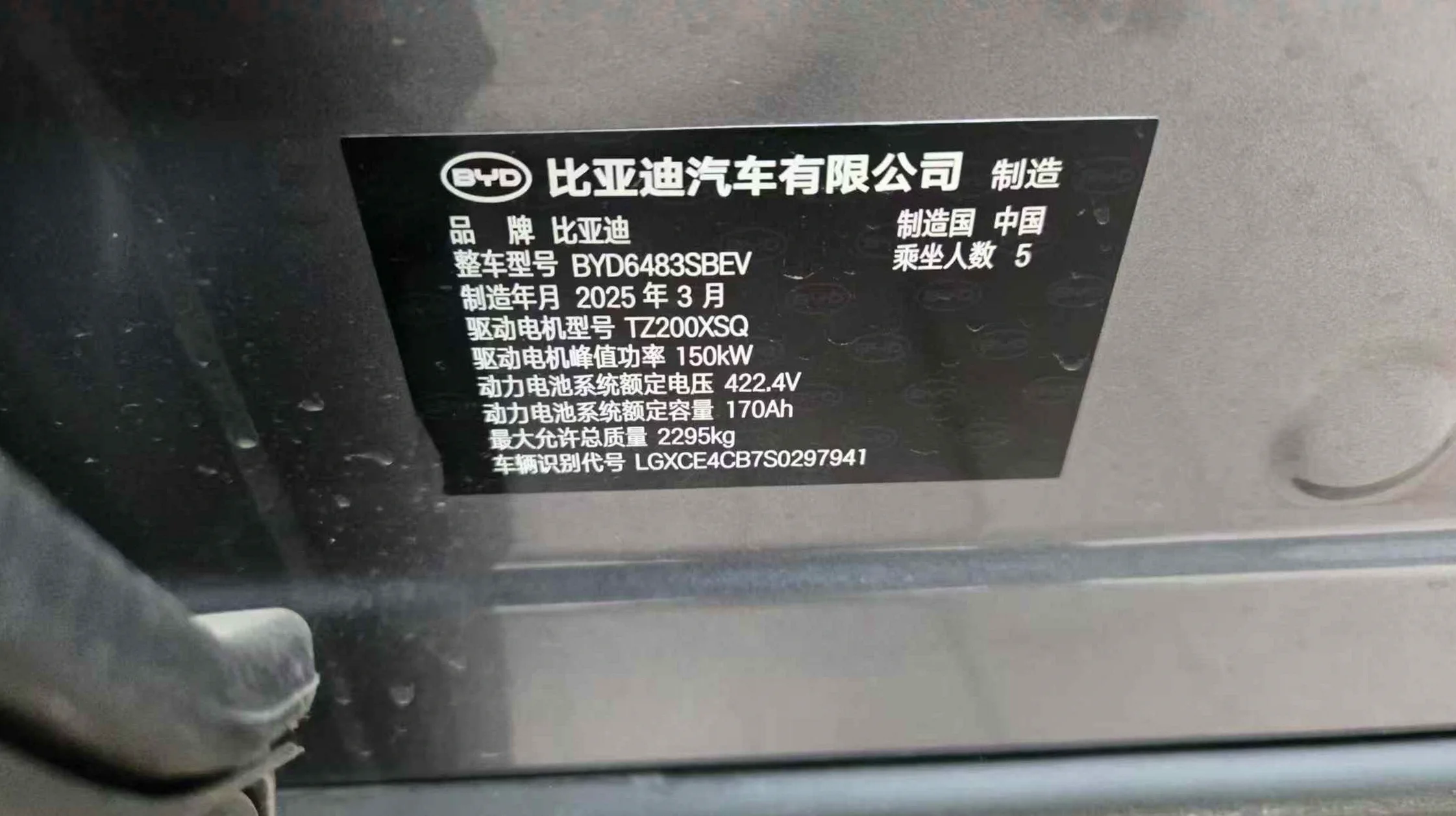 比亚迪宋PLUS 内饰前排