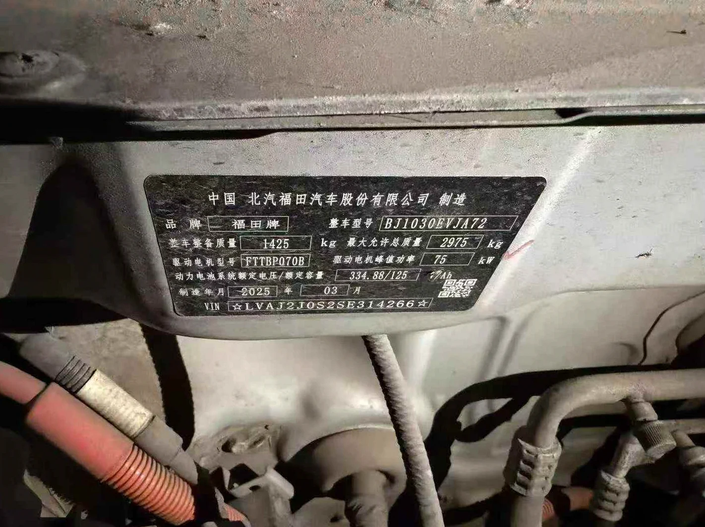 福田祥菱 后面外观三