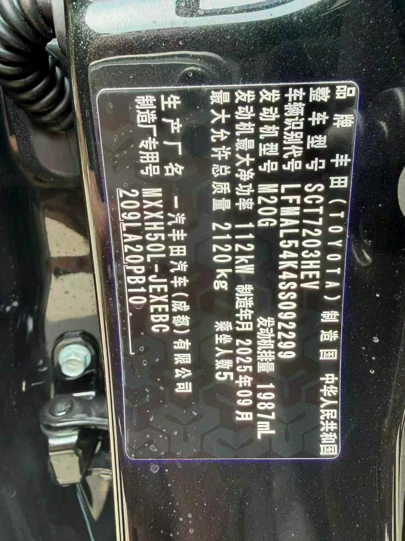 丰田亚洲龙 内饰前排