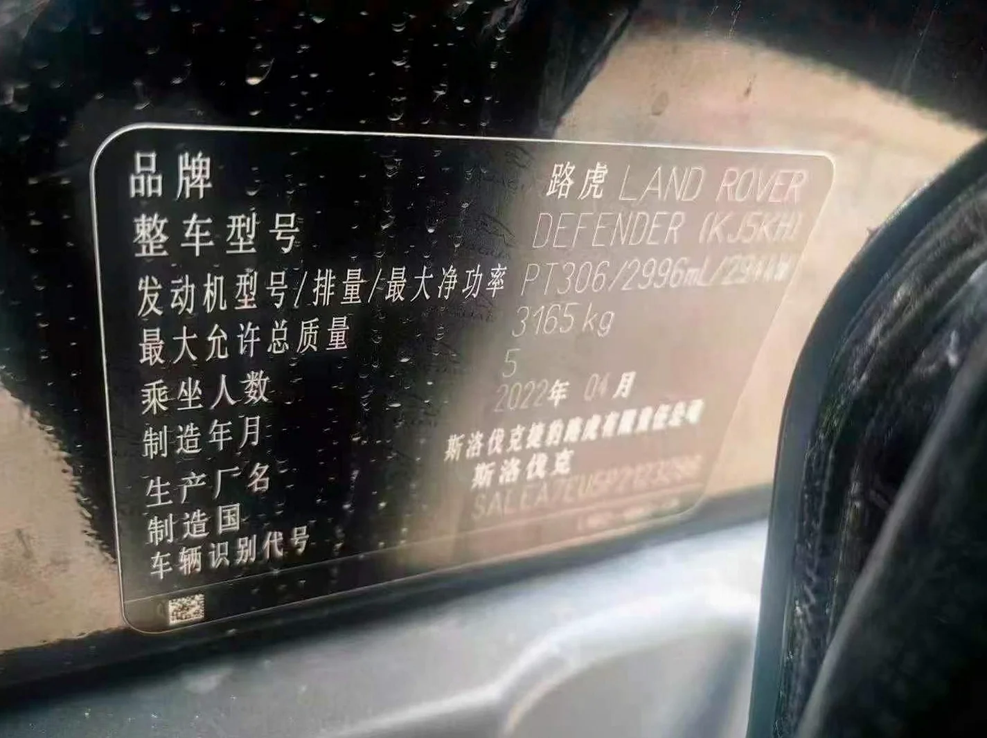 路虎卫士 正面外观三