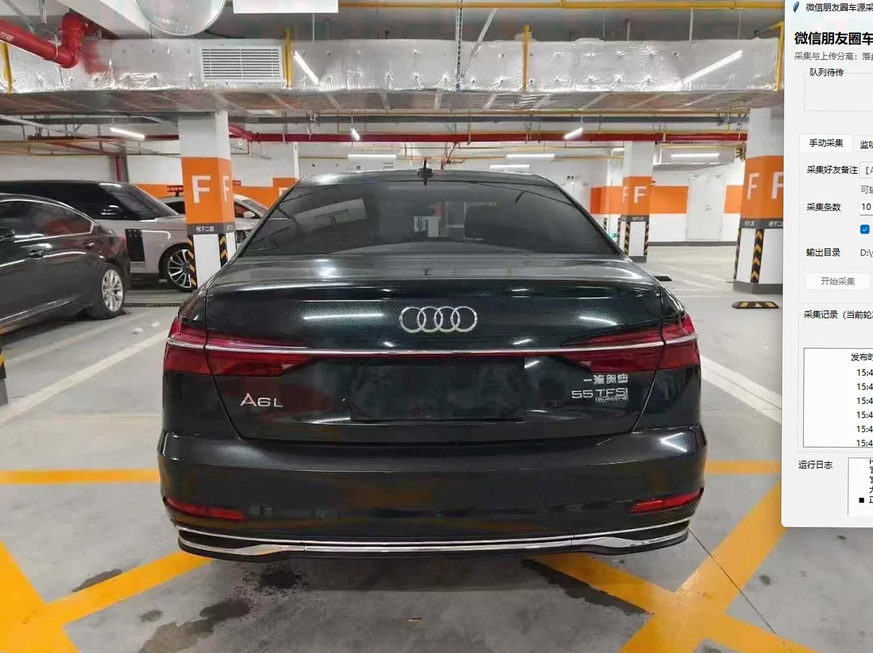奥迪A6L 后面外观一