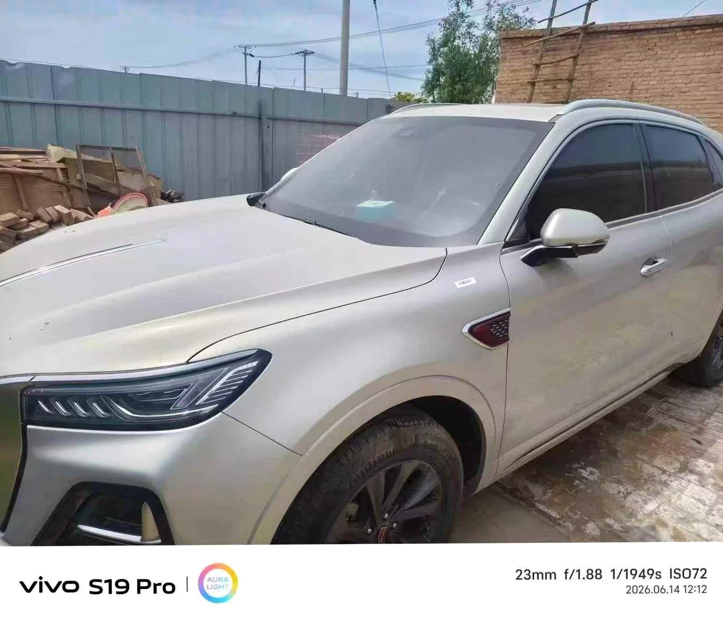红旗HS5 后面外观一