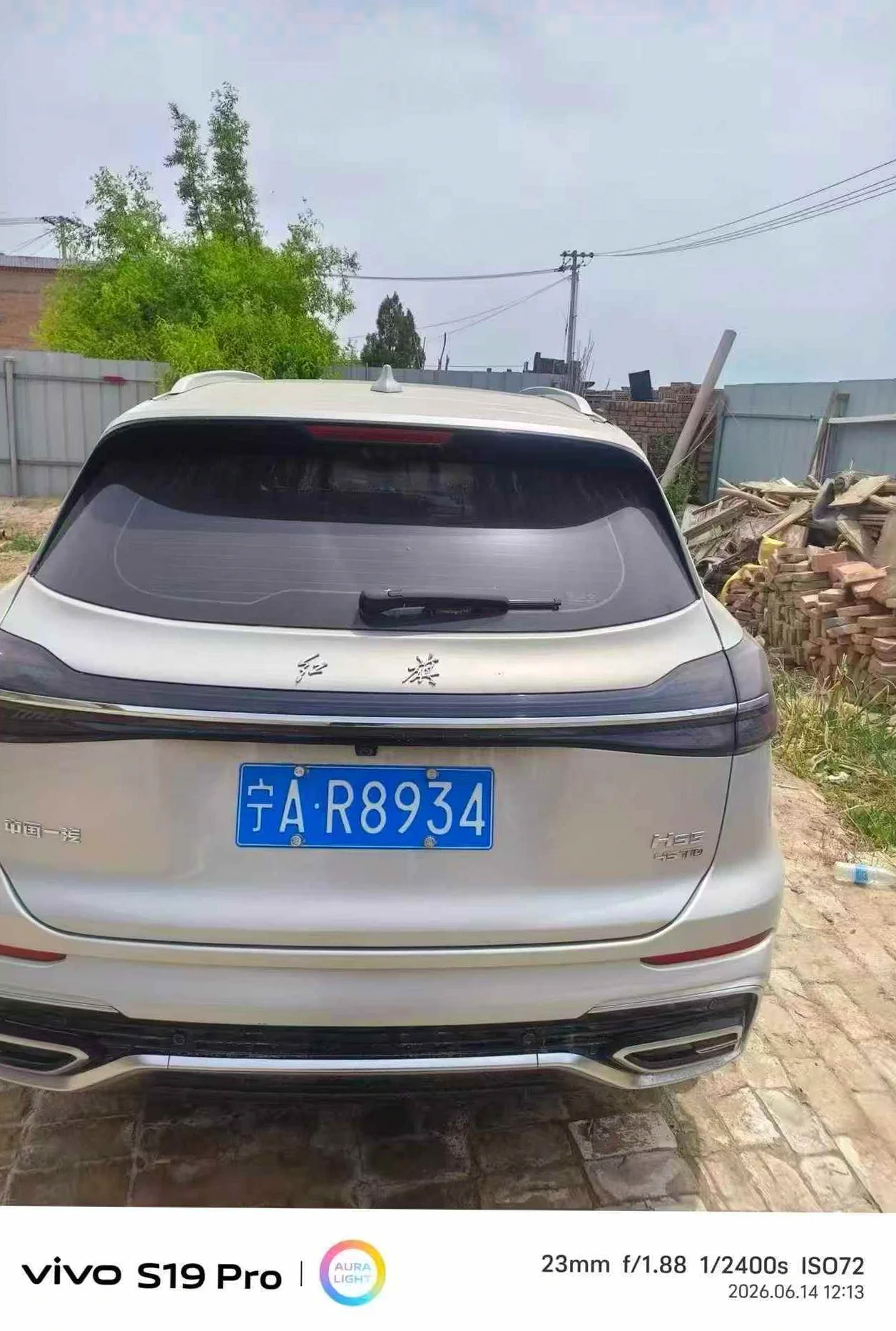 2025款红旗HS5 2.0T