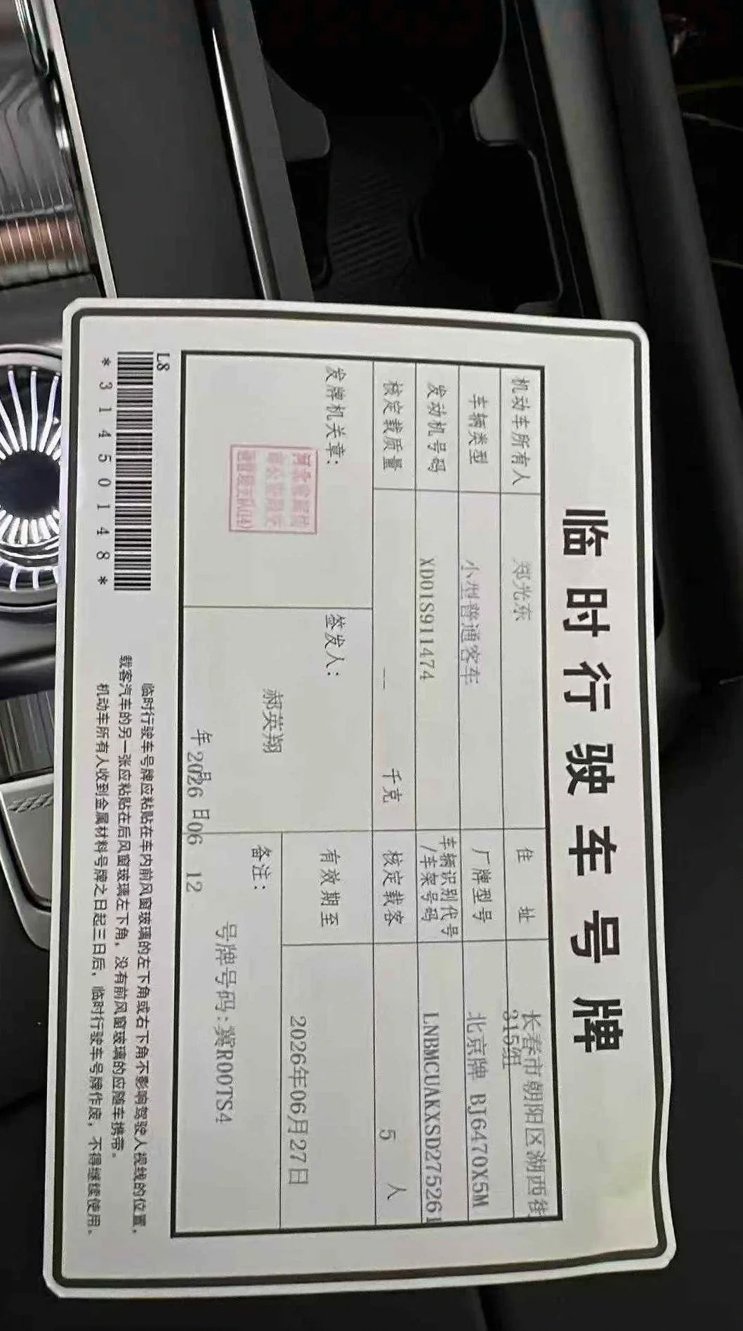 北京BJ30 后面外观一