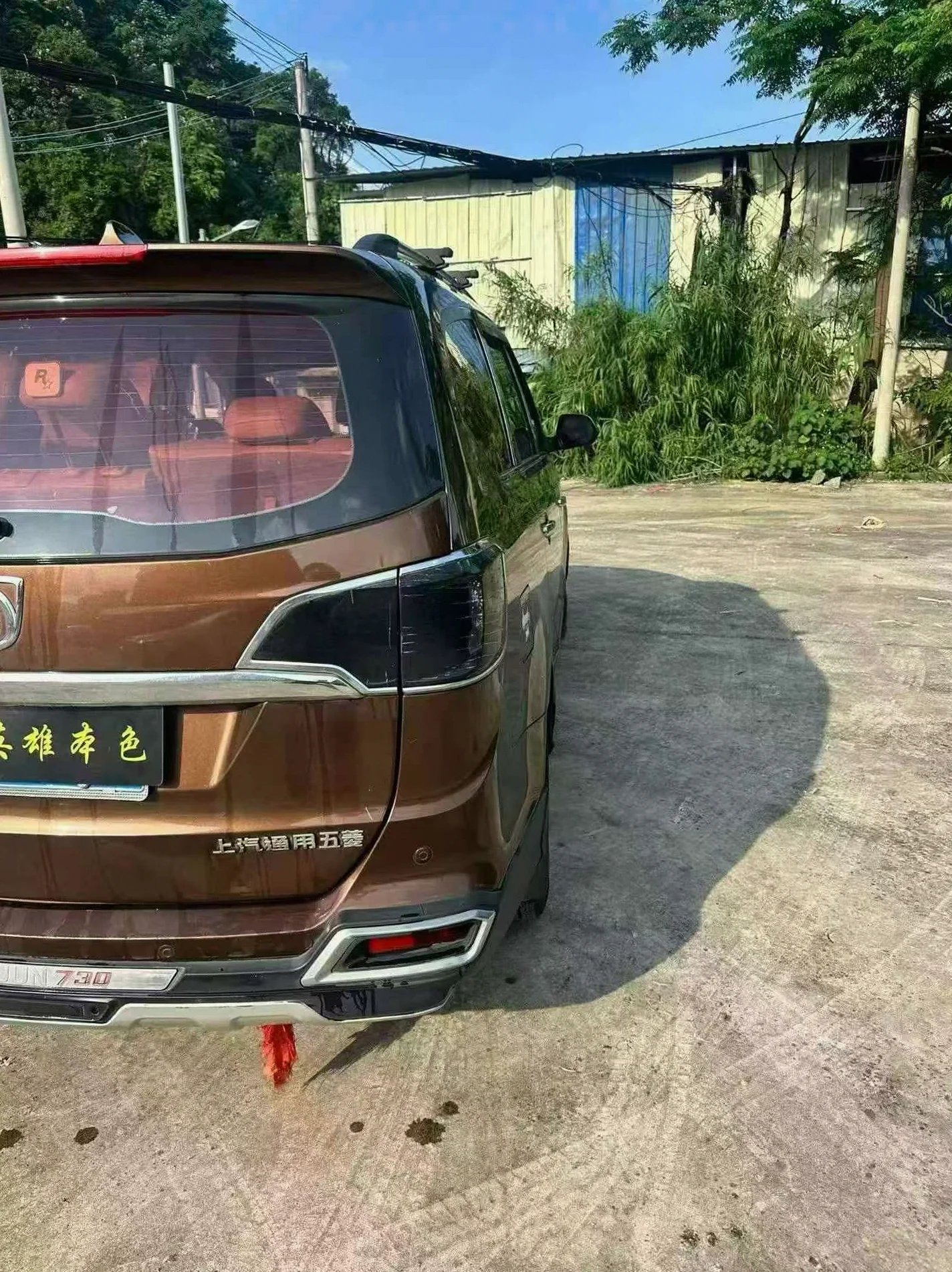 宝骏730 后面外观二