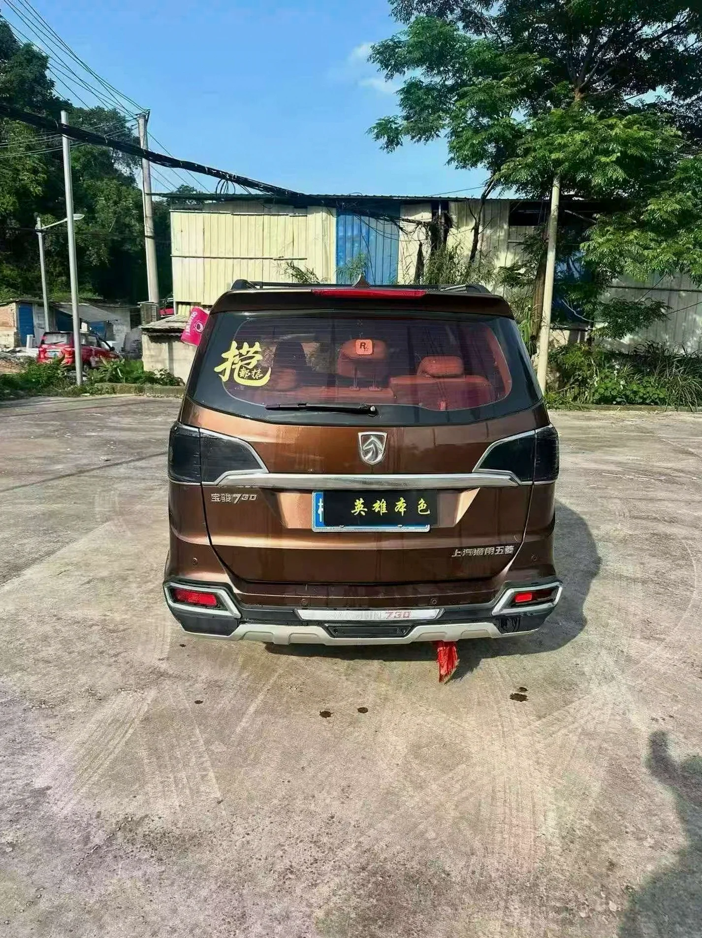 宝骏730 后面外观一