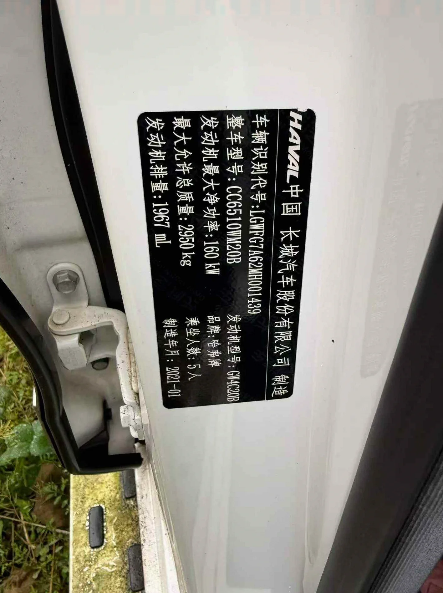 哈弗H9 后面外观一