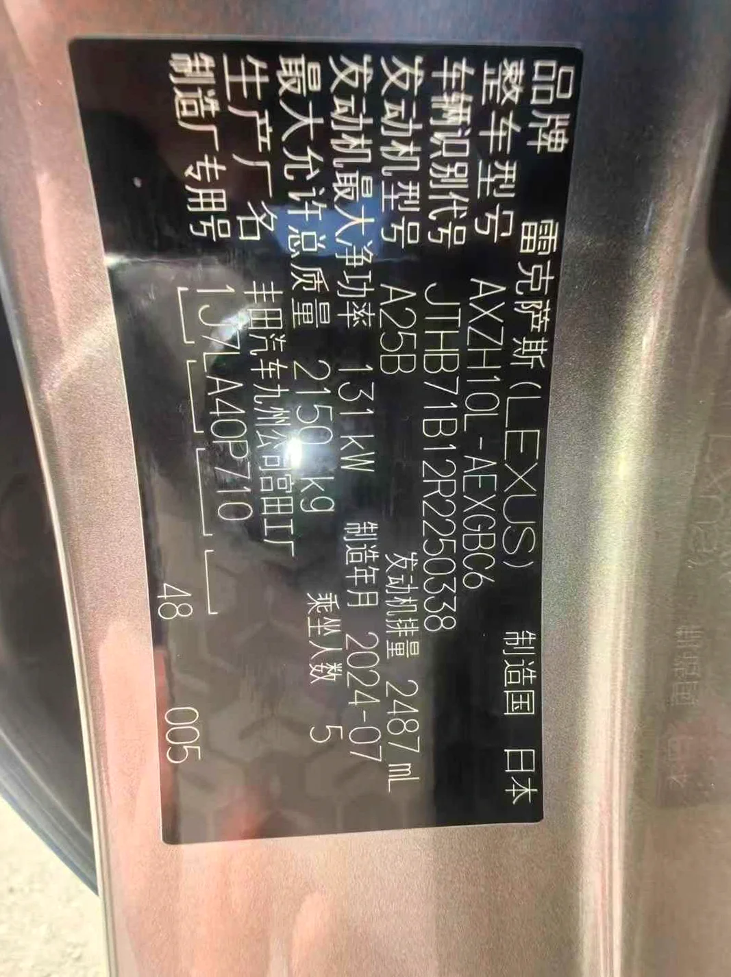 雷克萨斯ES 驾驶室