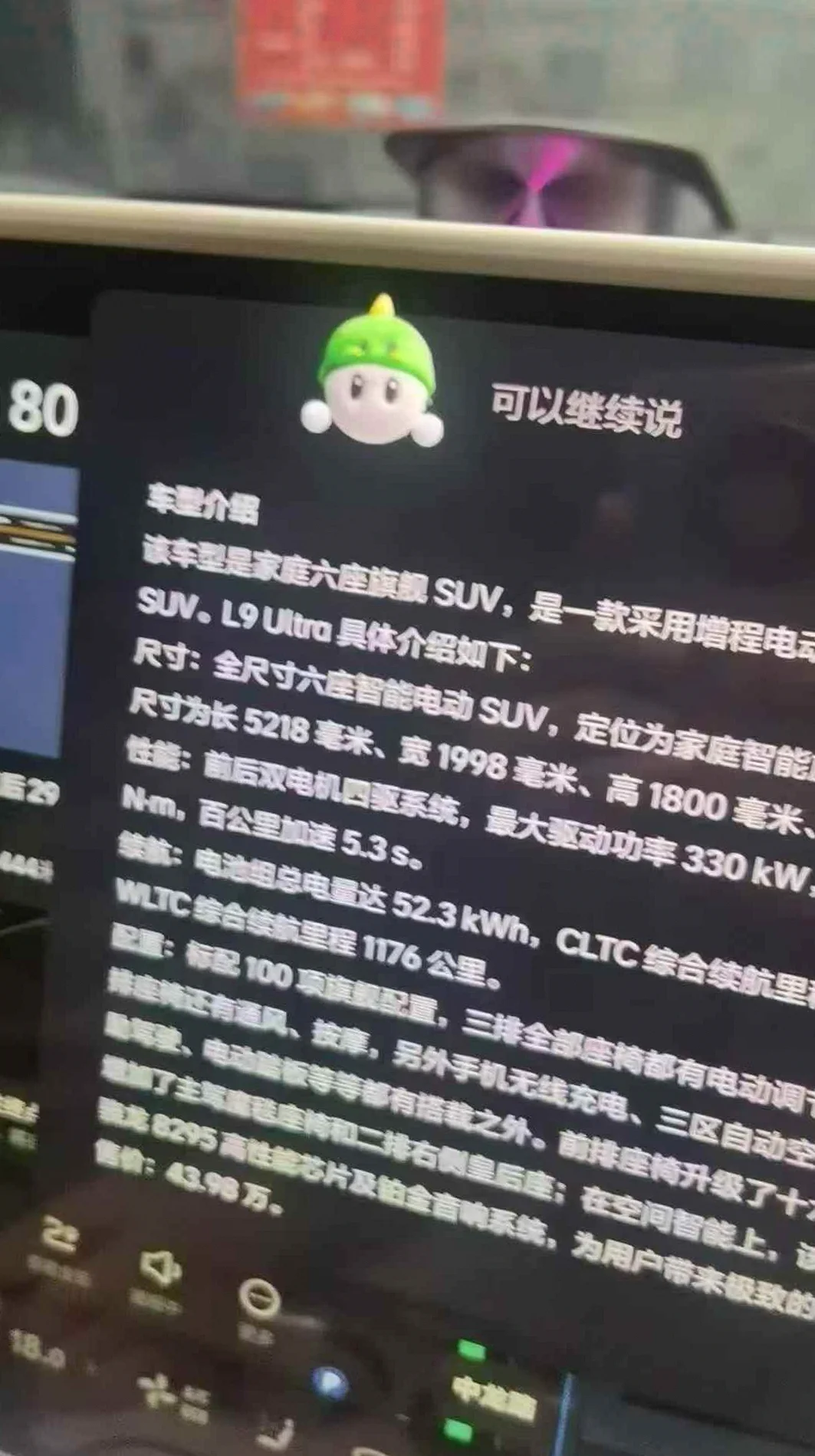 理想L9 内饰后排