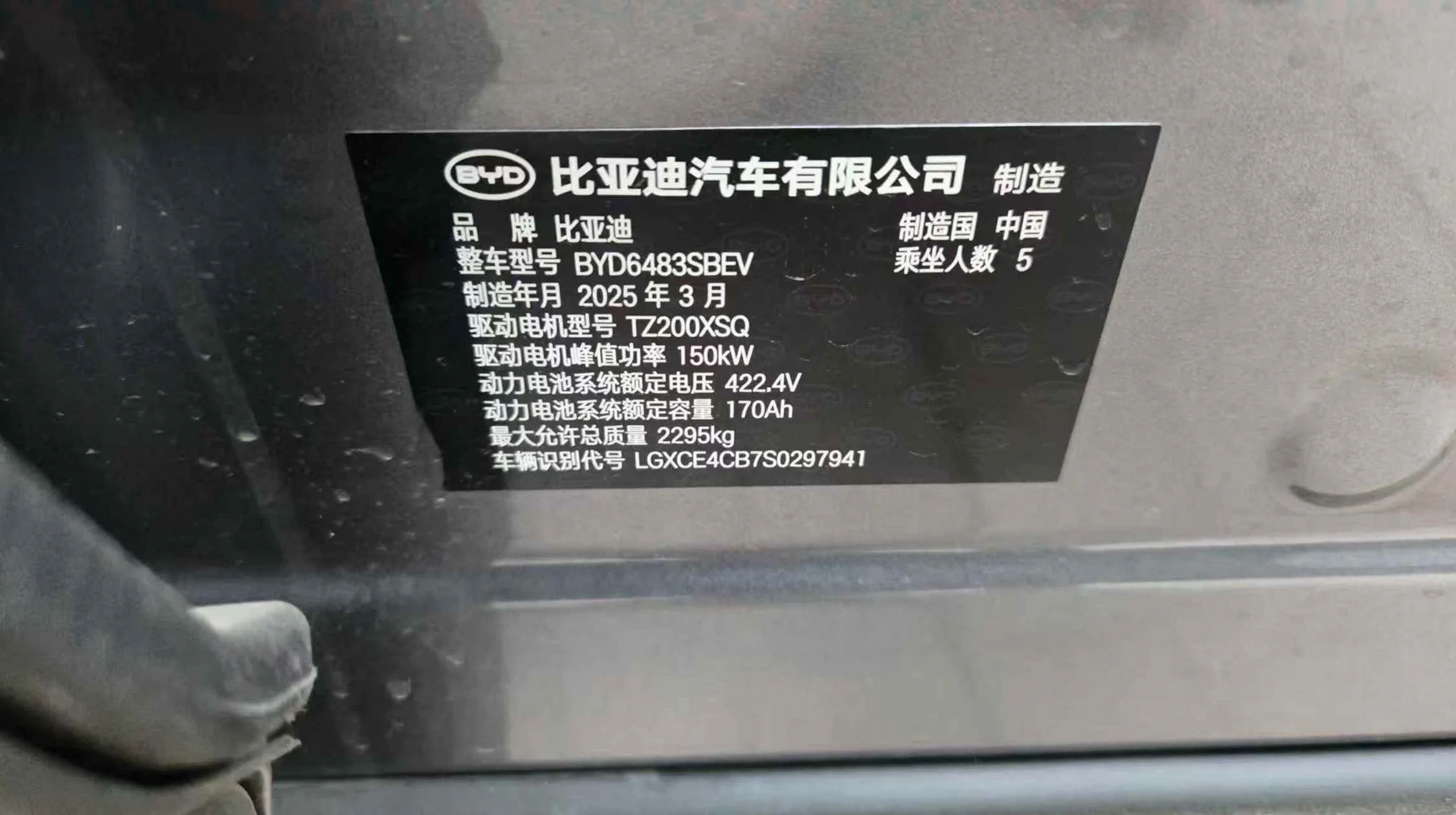 比亚迪宋PLUS 内饰前排