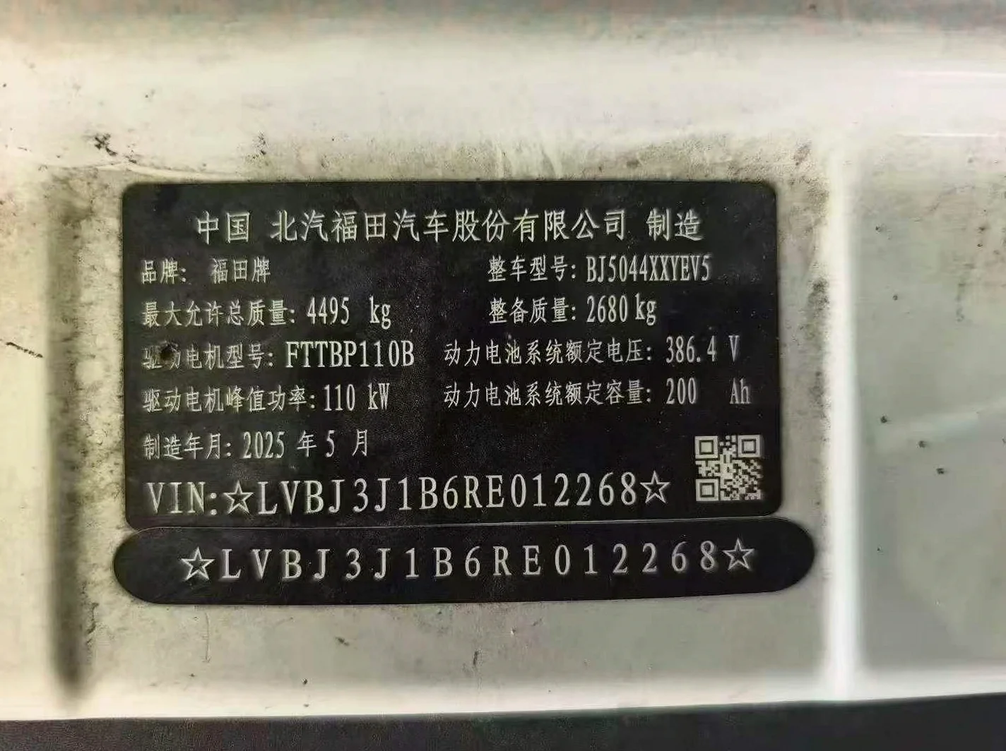 福田奥铃 后面外观三