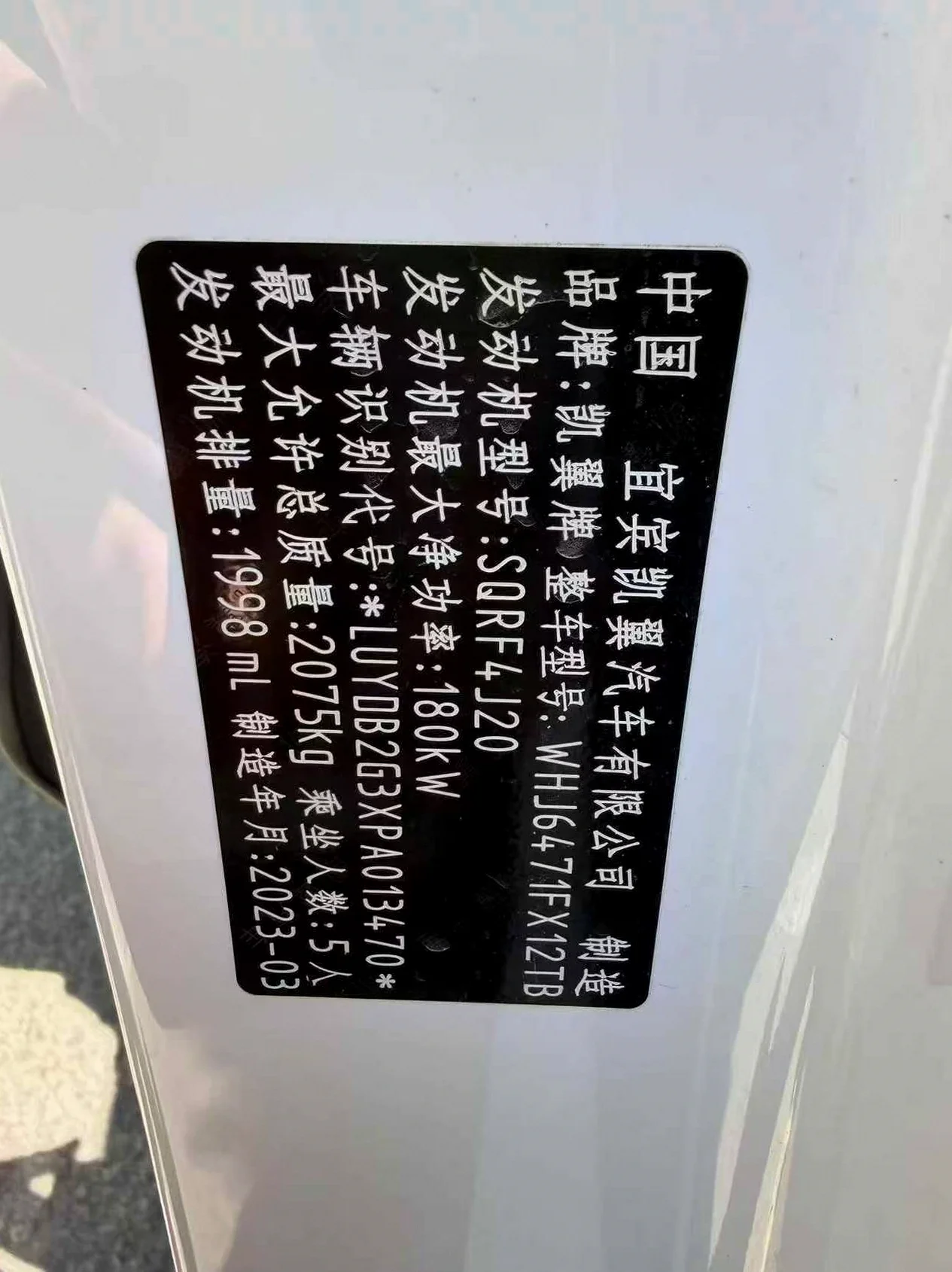凯翼昆仑 驾驶室