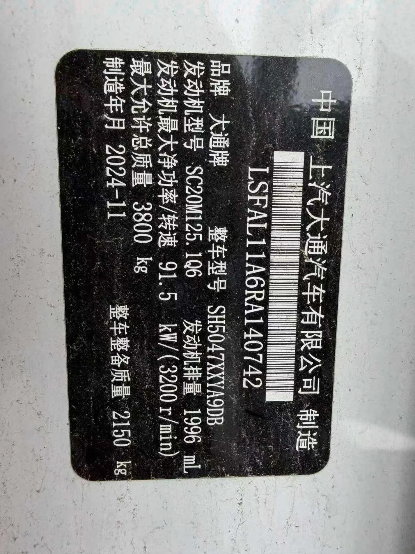 大通V80 内饰前排
