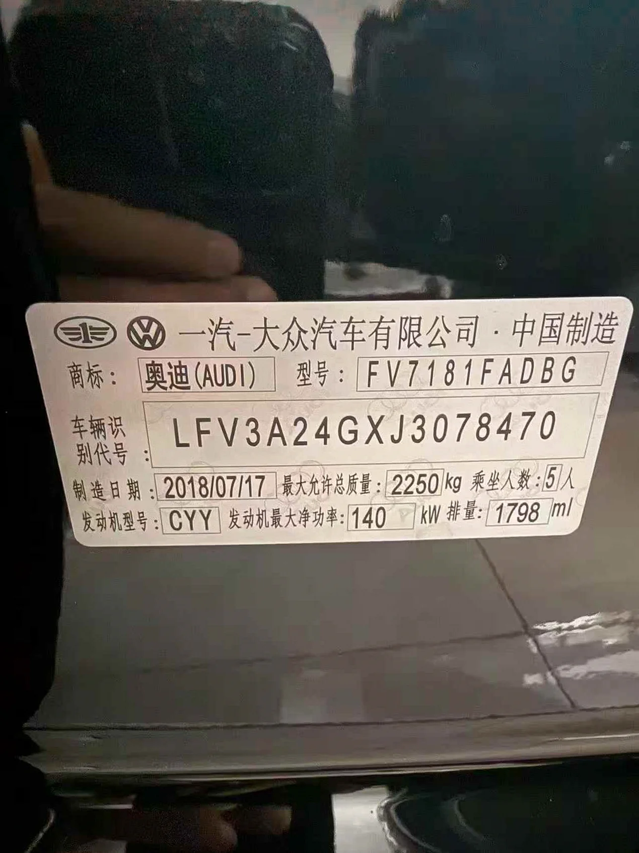 奥迪A6L 后面外观二