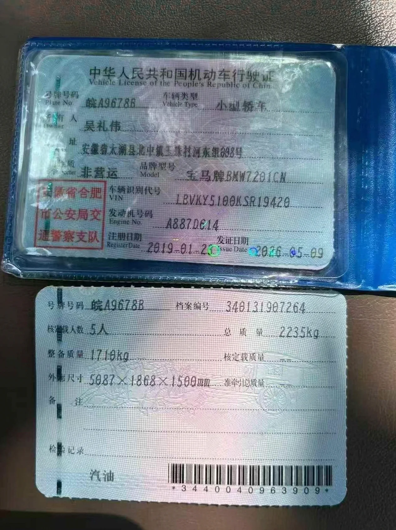 宝马5系 驾驶室
