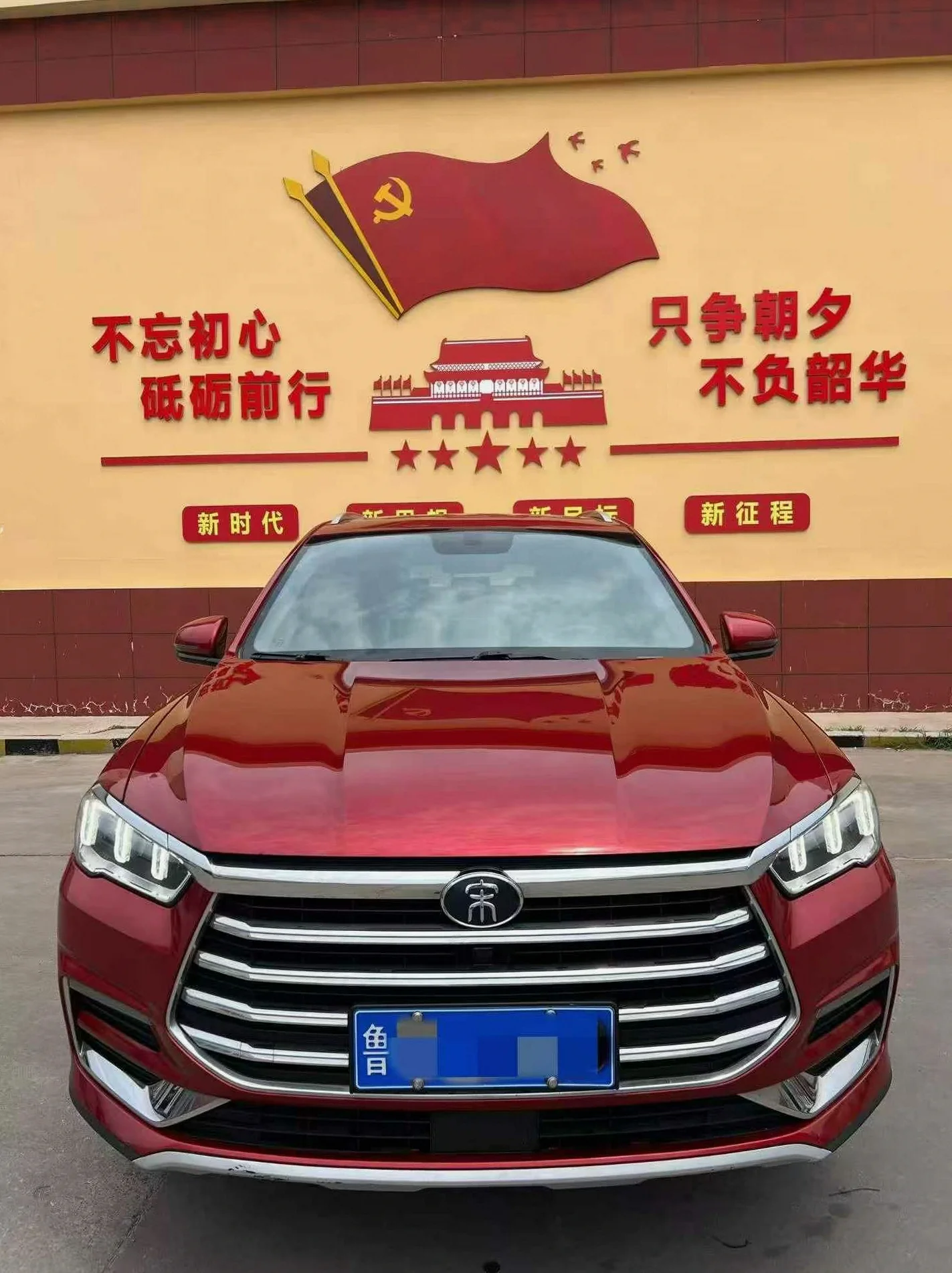 比亚迪宋 正面外观二