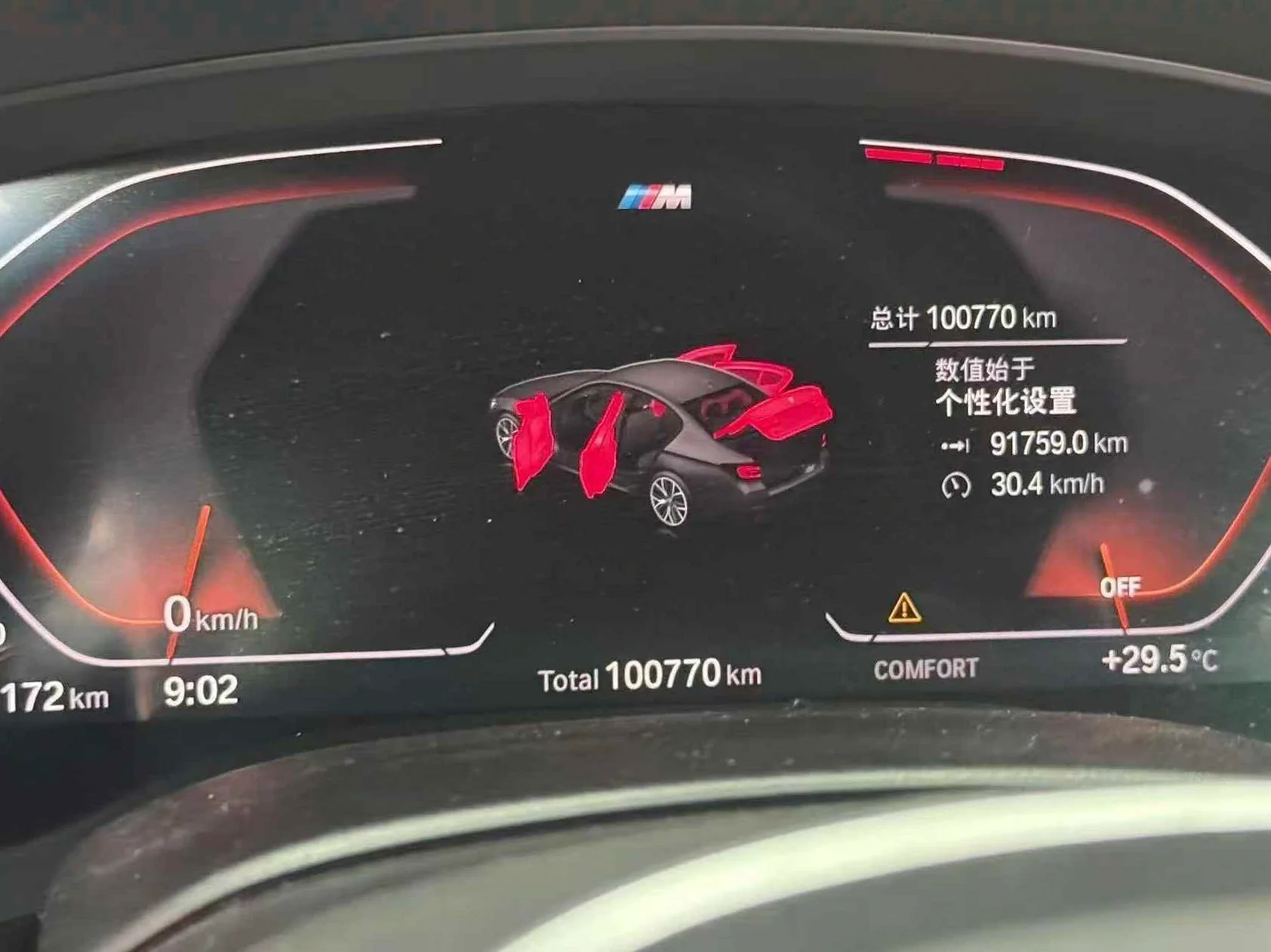 宝马5系 后面外观三