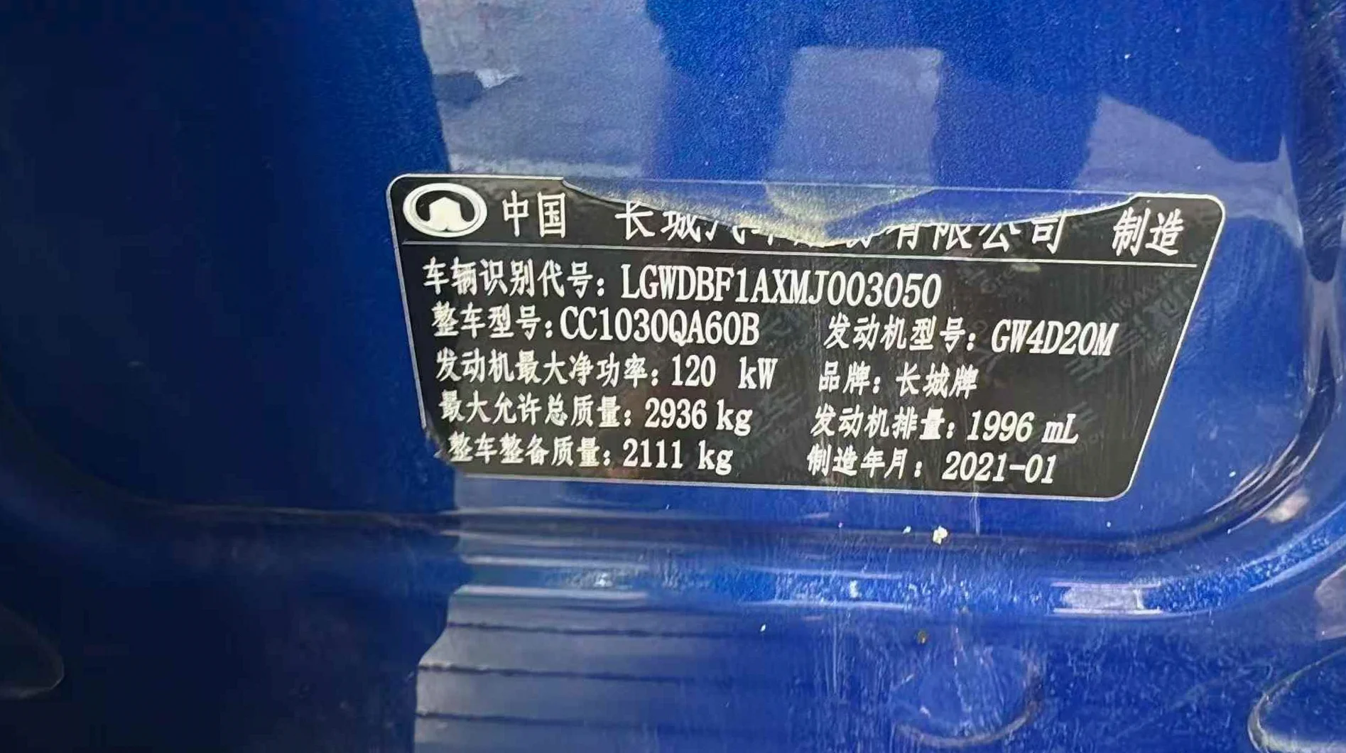 长城汽车炮 后面外观三