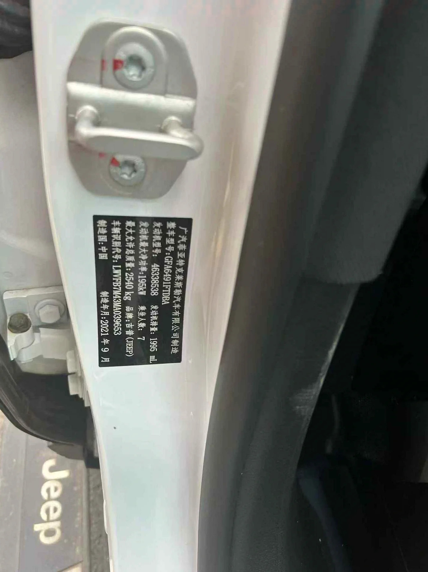 Jeep指挥官 内饰前排