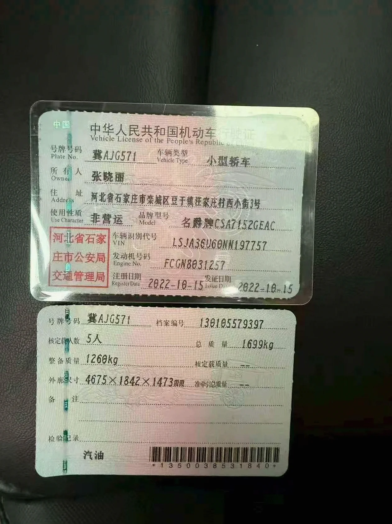 名爵5 驾驶室