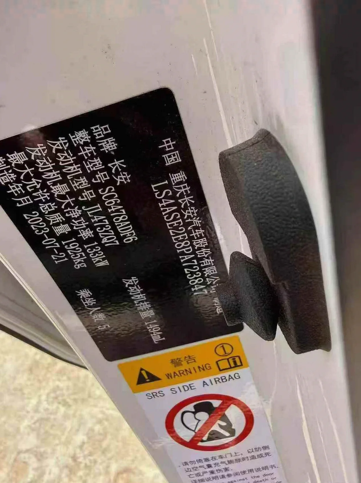 长安汽车欧尚 正面外观二