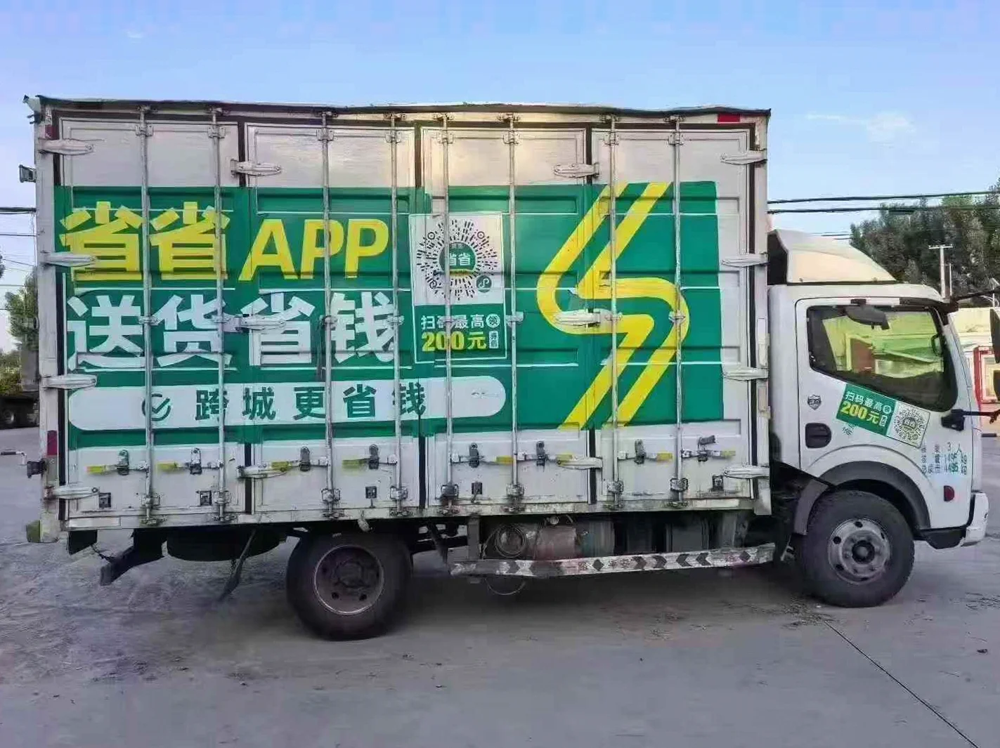东风多利卡 正面外观三