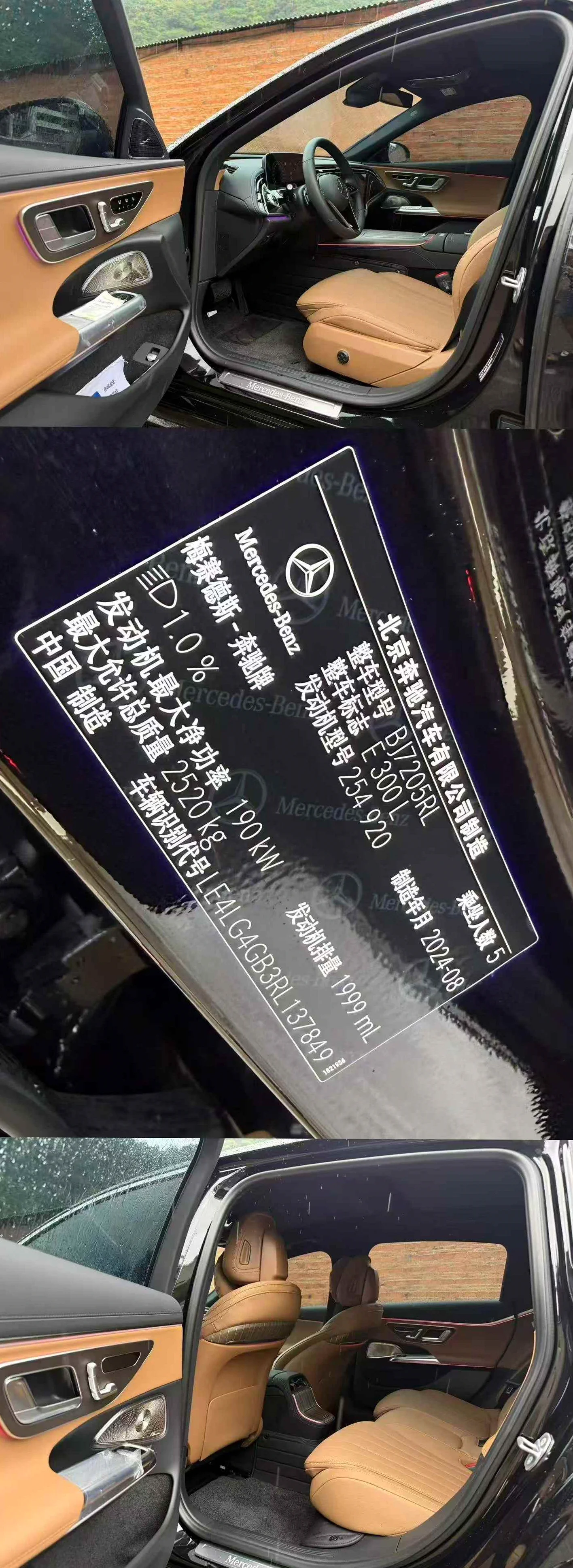 奔驰E 驾驶室