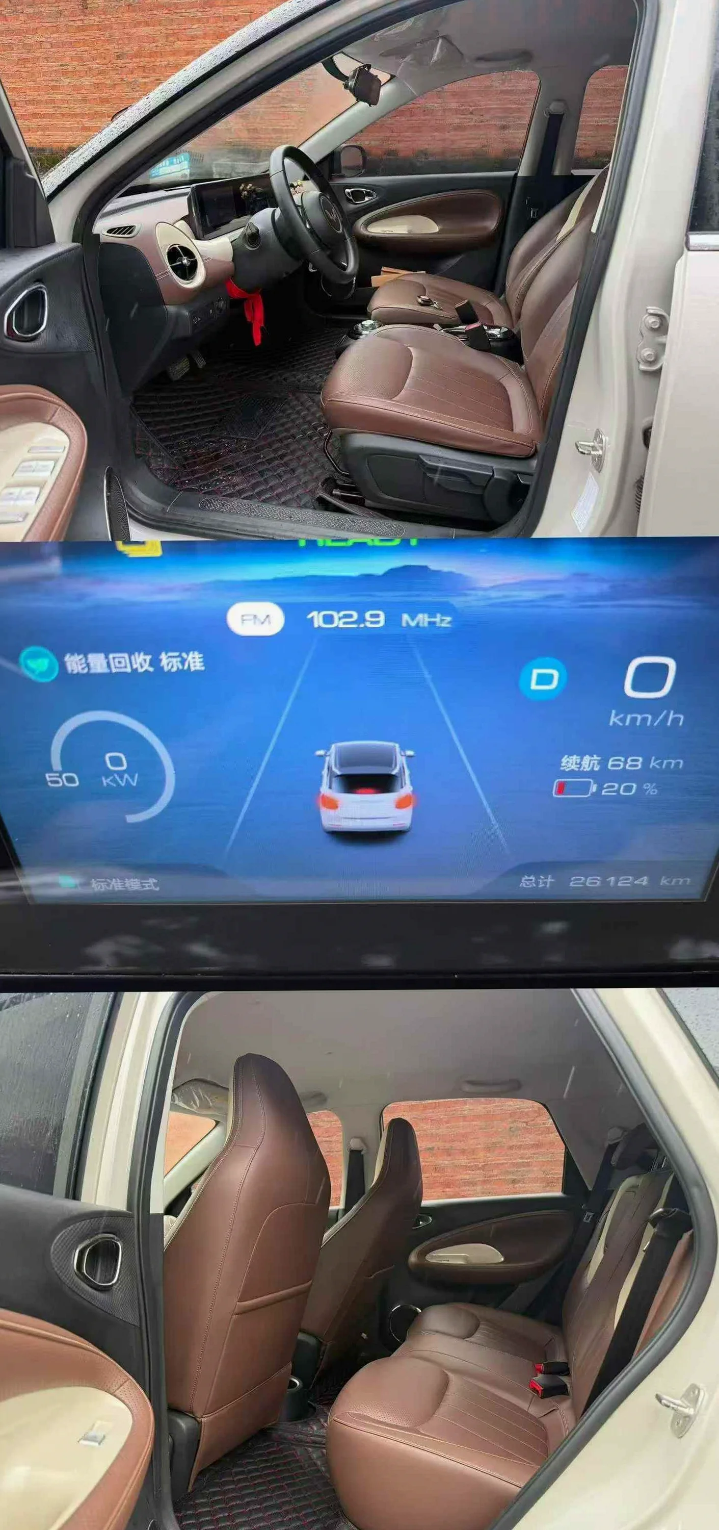 五菱汽车缤果 驾驶室