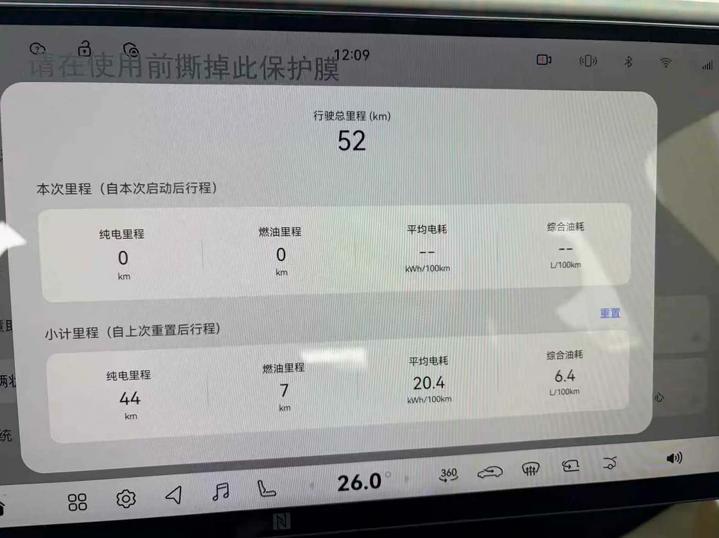 阿维塔07 内饰后排