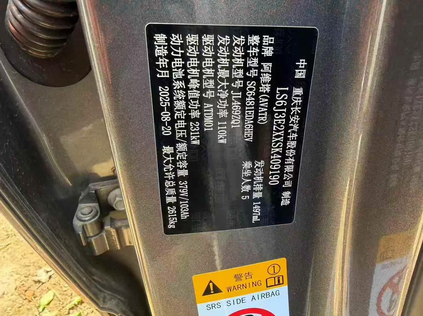 阿维塔07 驾驶室